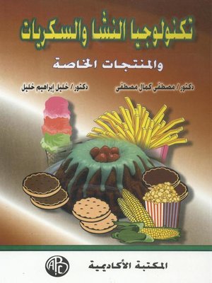 Children's literature أدب الأطفال - ebook